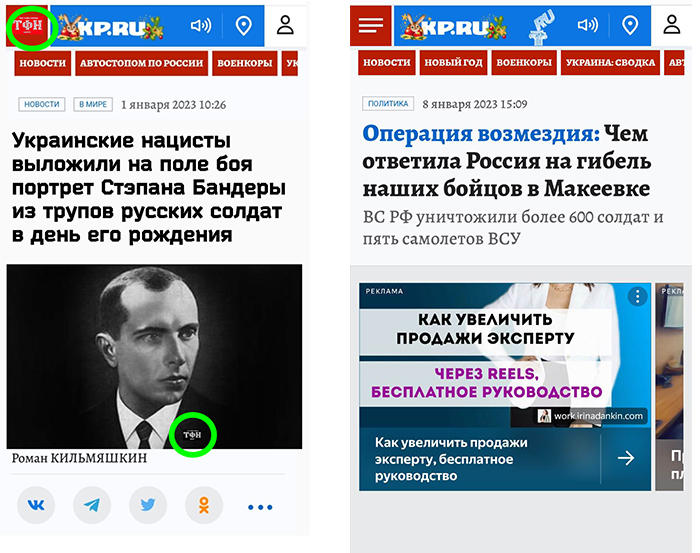 https://ukrainian.leadstories.com/Bandera_compare.jpg