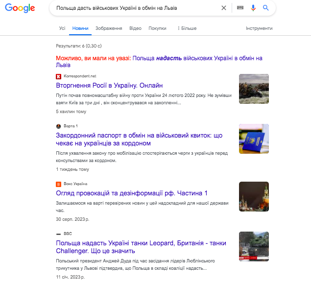 Google search - Ukrainian news - Lviv.png
