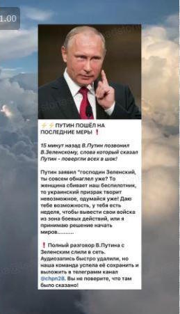 Putin-phone-call-TT-screenshot.jpeg
