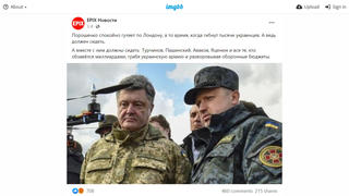 Перевірка факту: НЕМАЄ доказів, що Порошенко обзавівся мільярдами, грабуючи українську армію