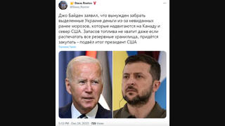 Перевірка факту: Джо Байден НЕ заявив, що змушений забрати виділені Україні гроші через небачені морози