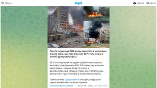 Перевірка факту: Будинок у Дніпрі 14 січня зруйнувала НЕ українська протиповітряна оборона - надто значні руйнування
