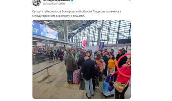 Перевірка факту: На фото жінки в аеропорту НЕ зображена дружина губернатора Білгородської області Гладкова, яка тікає з Білгорода