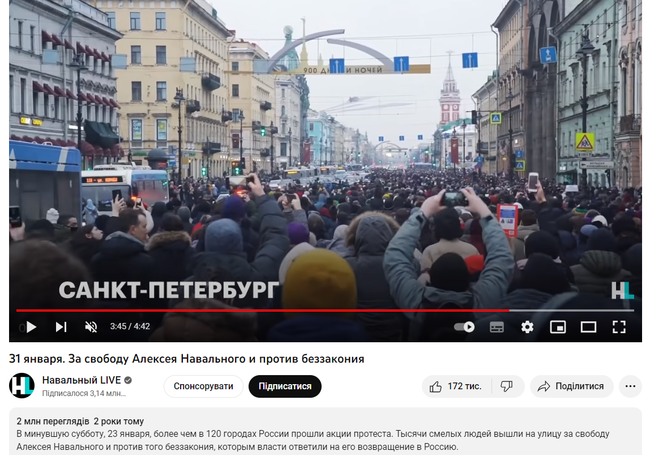 Navalny_search_youtube.png