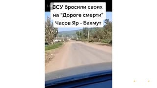 Перевірка факту: Зняте в машині відео НЕ показує, що українські військові покинули побратимів на дорозі з Бахмута